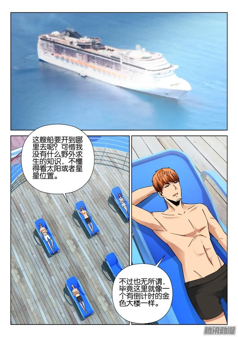 第426回 第2页