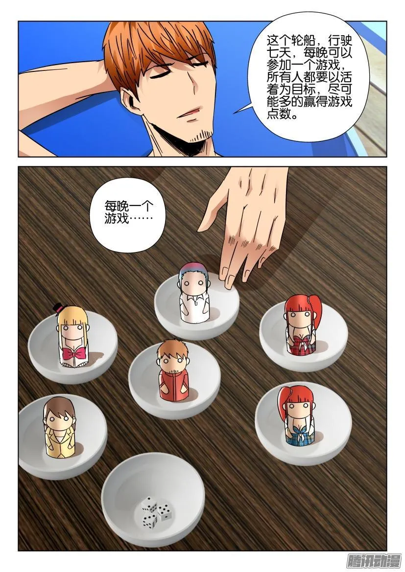第426回 第4页