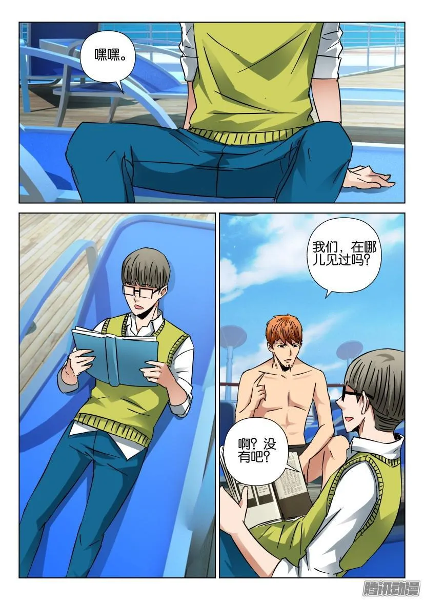 第426回 第6页