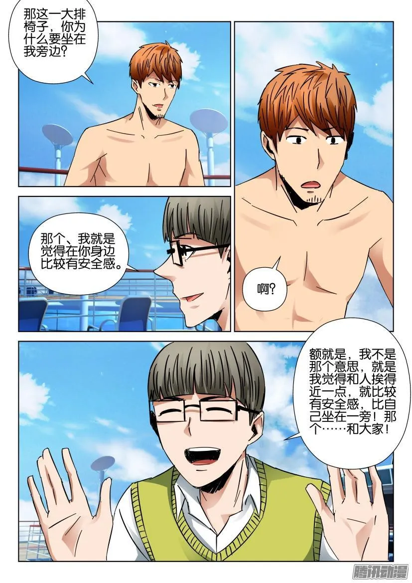第426回 第7页