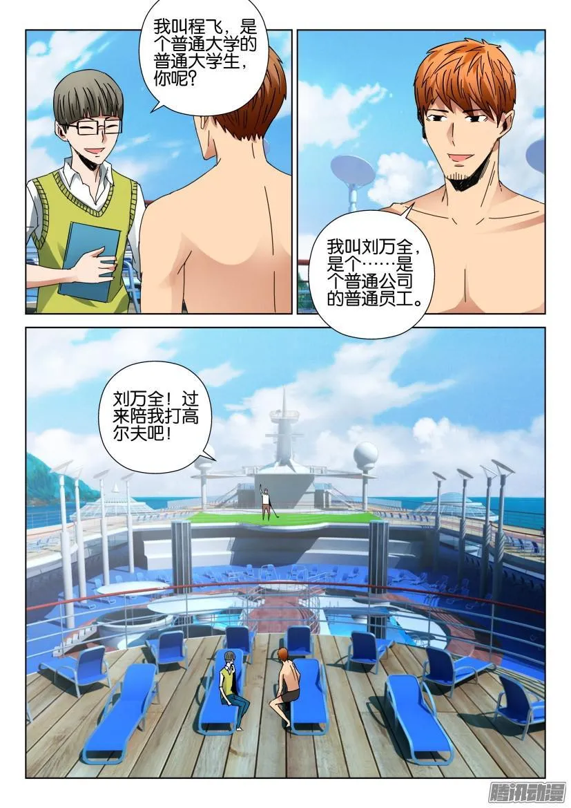第426回 第9页