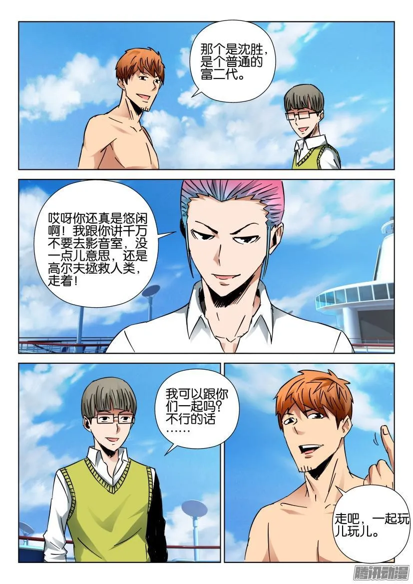 第426回 第10页