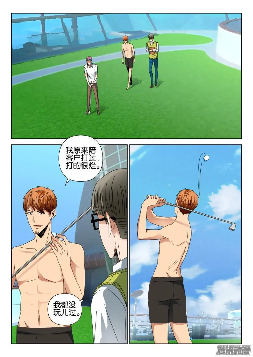 第427回 第2页