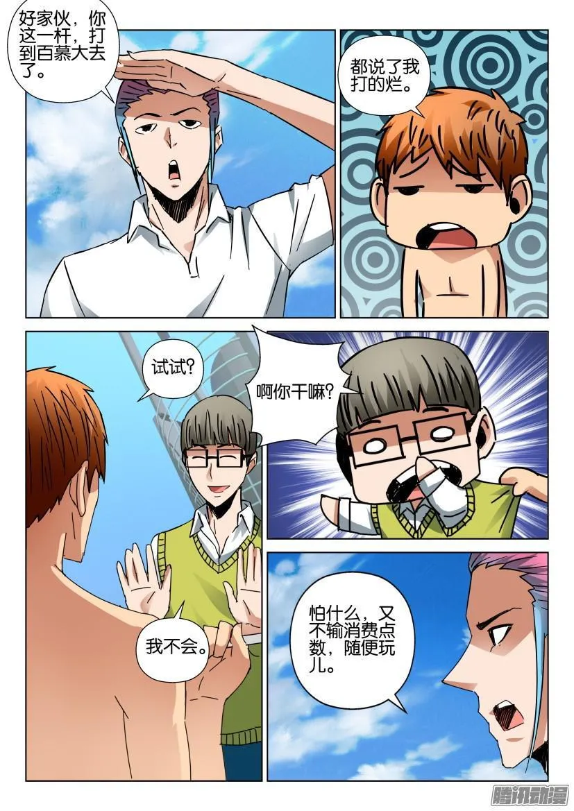 第427回 第3页
