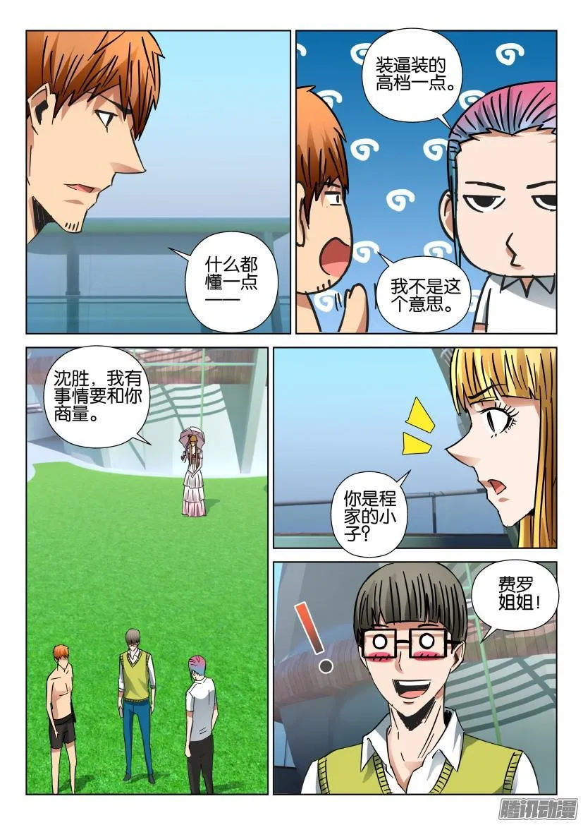 第427回 第5页