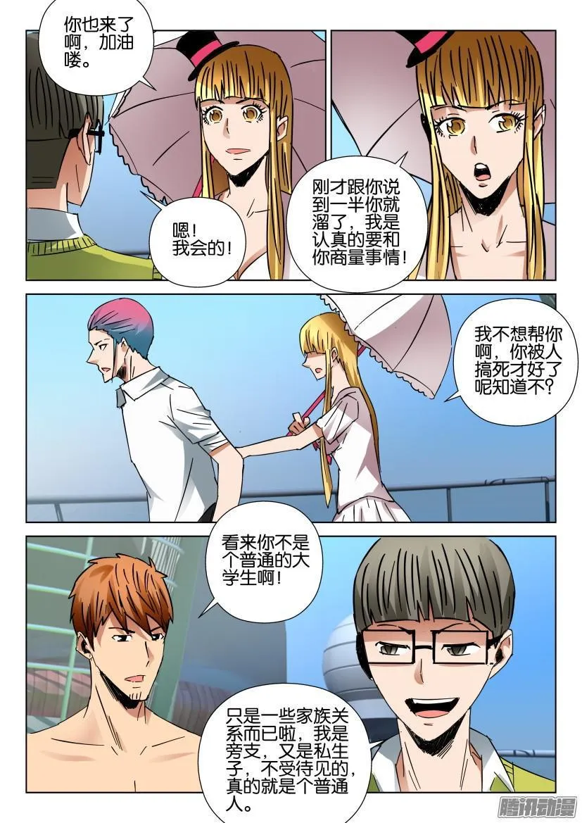 第427回 第6页