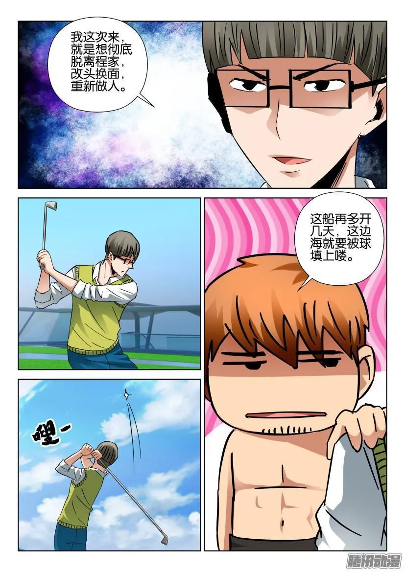 第427回 第7页