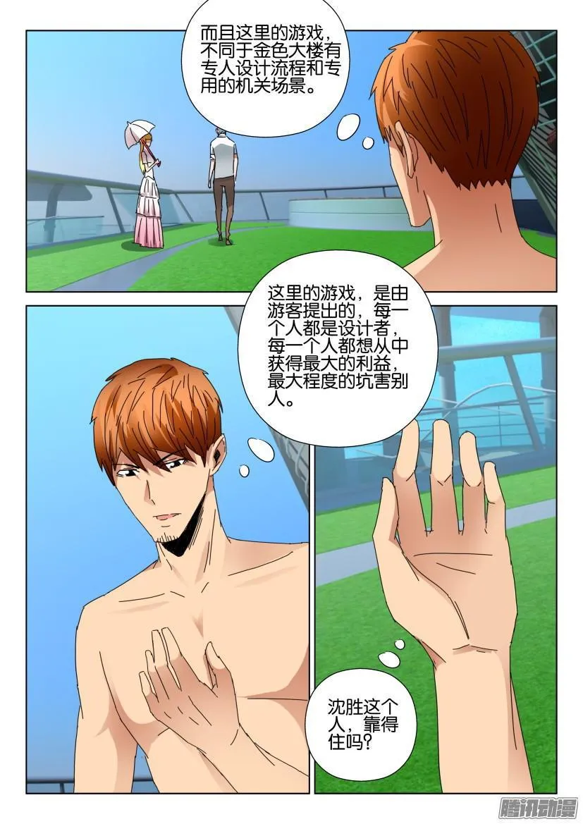 第427回 第9页