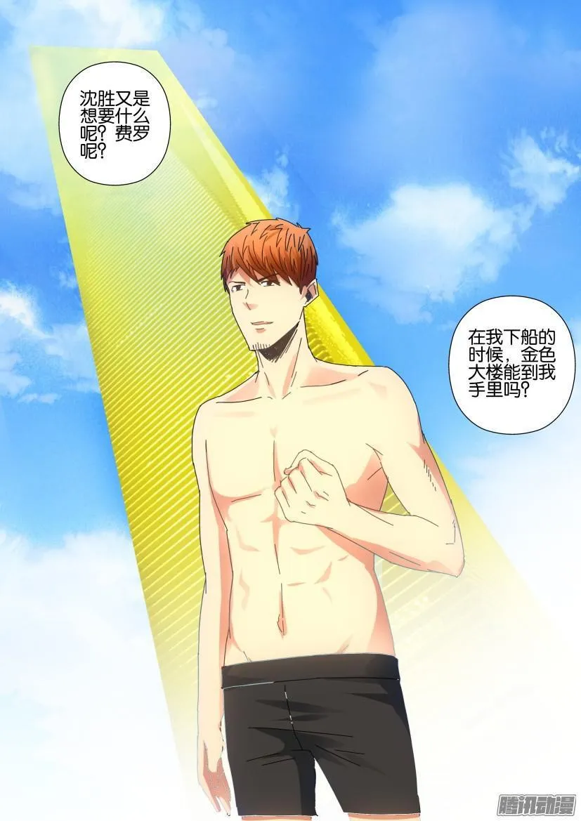 第427回 第10页
