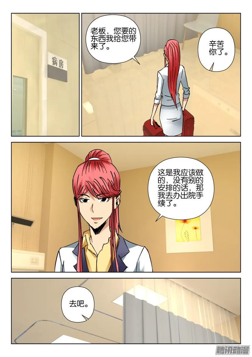 第428回 第2页