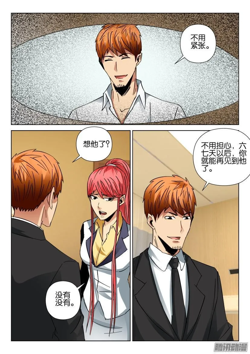 第428回 第7页