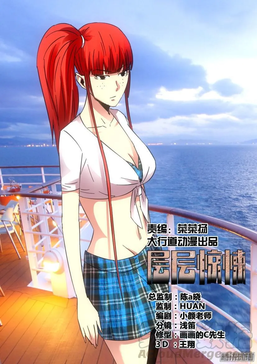 第429回 第1页