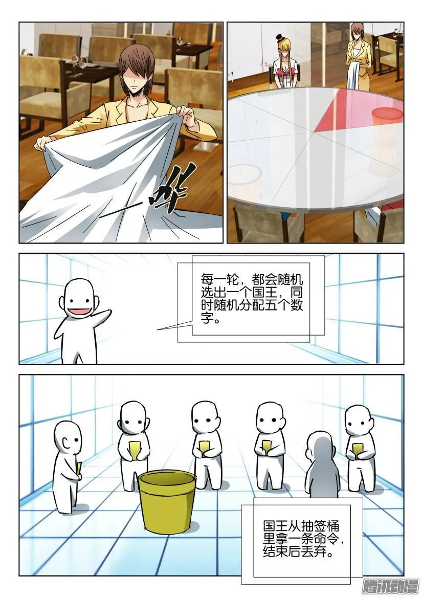 第429回 第4页