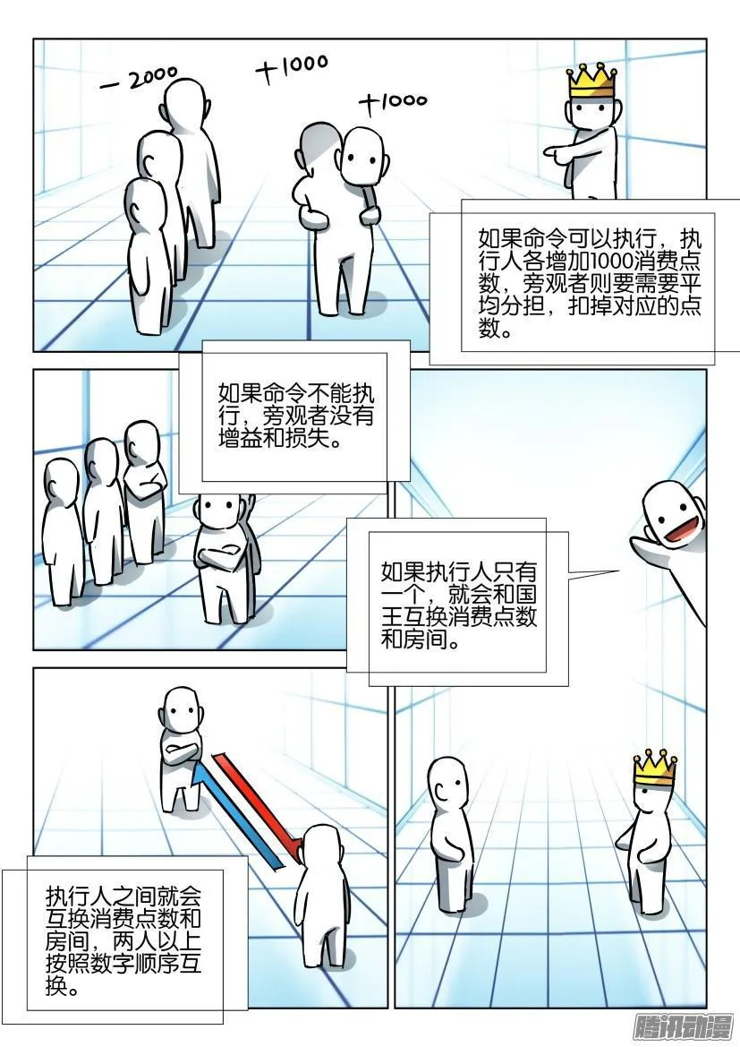第429回 第5页