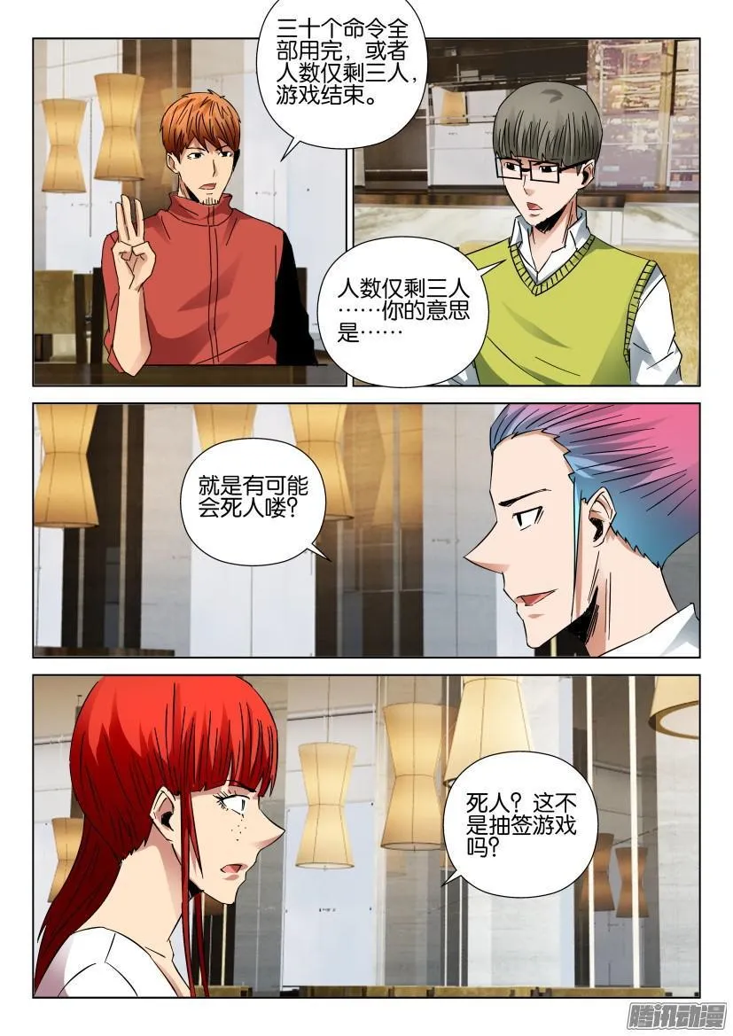 第429回 第6页