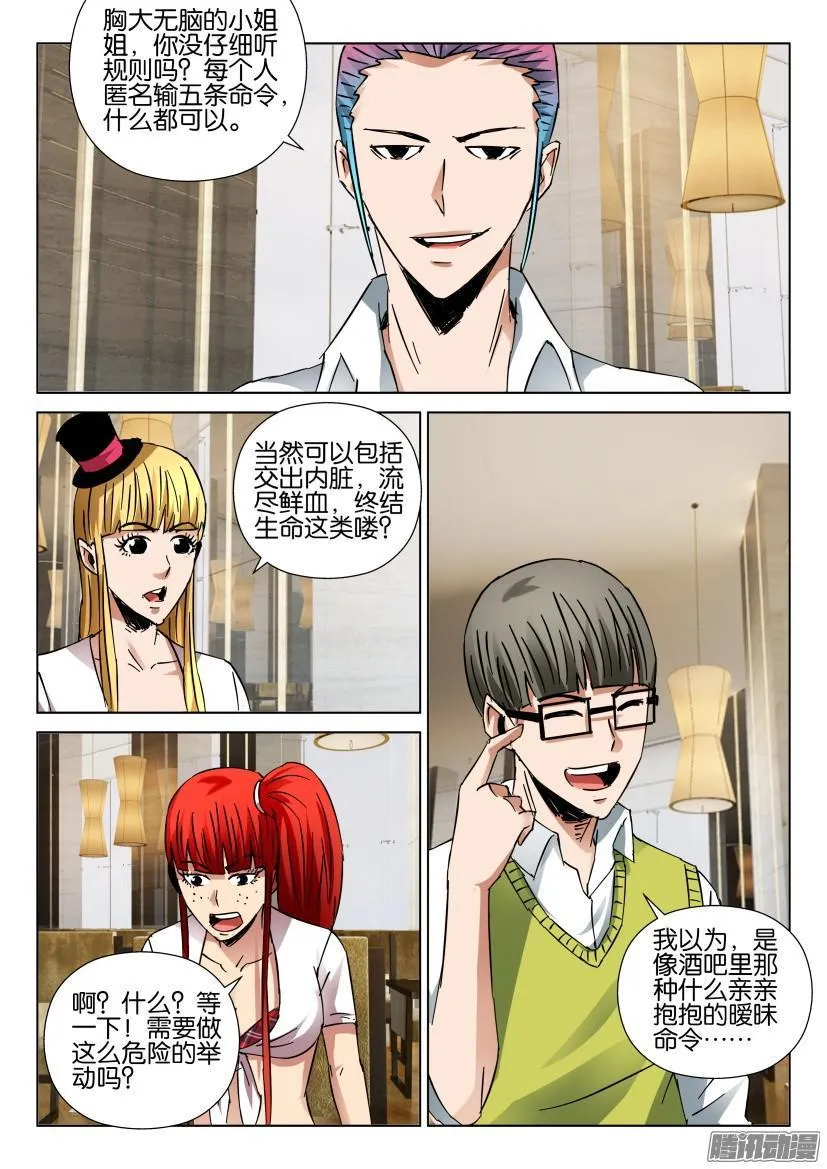 第429回 第7页
