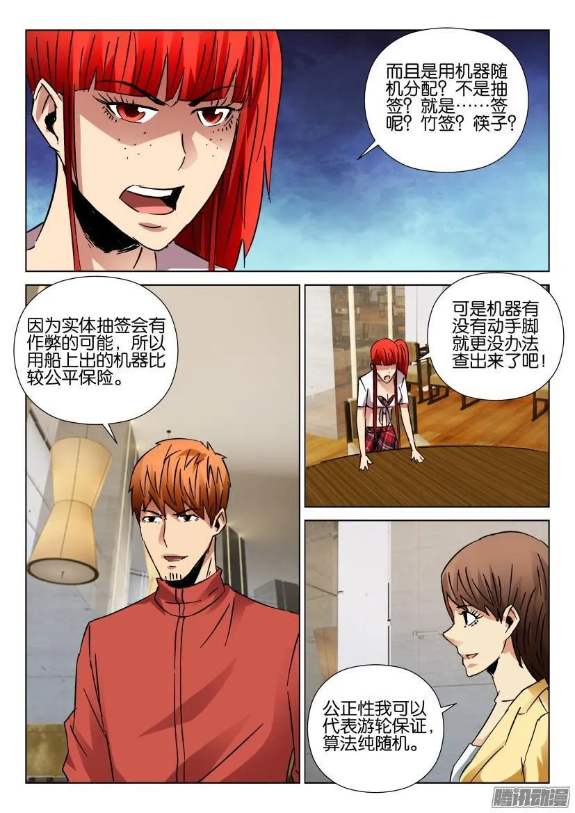 第429回 第8页