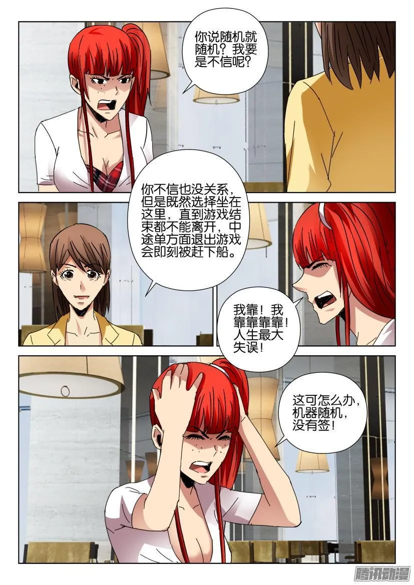第429回 第9页