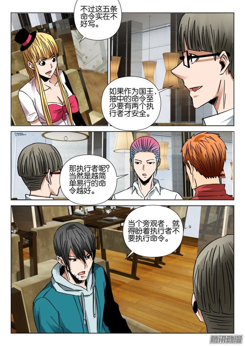 第429回 第10页