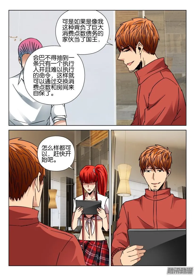 第430回 第2页