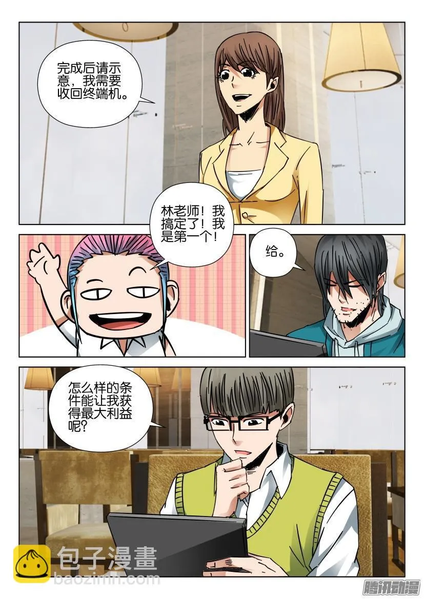第430回 第3页