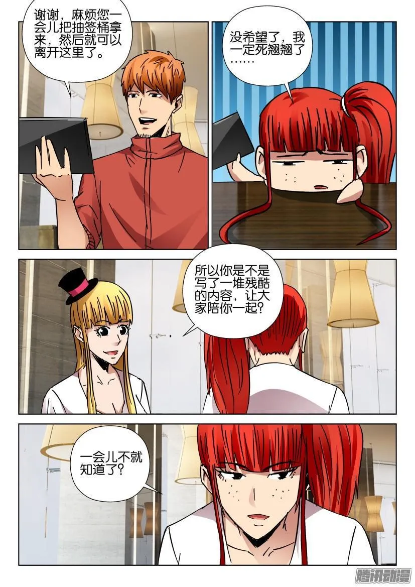 第430回 第4页