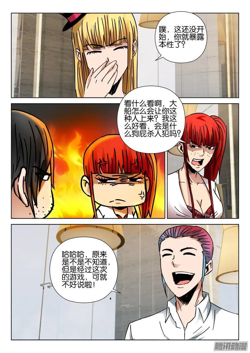 第430回 第5页
