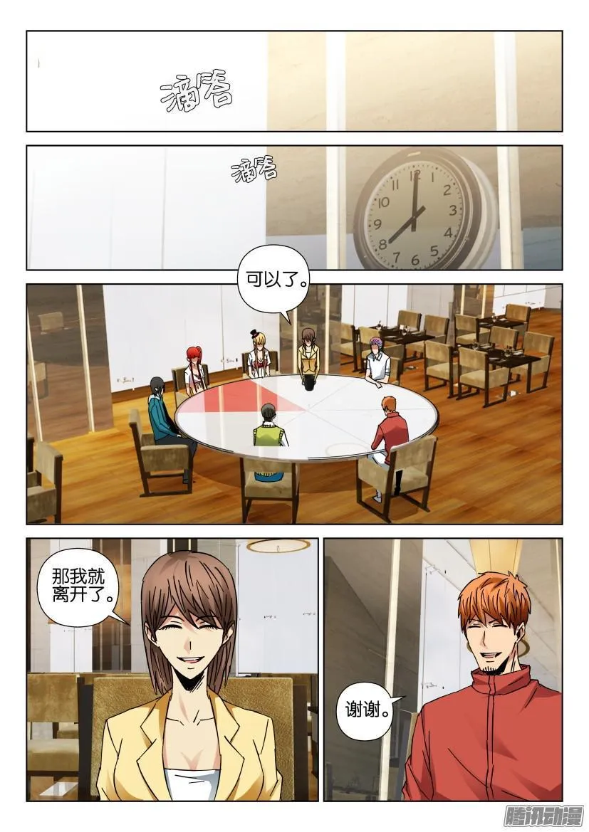 第430回 第7页