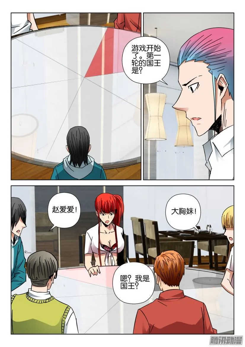 第430回 第8页