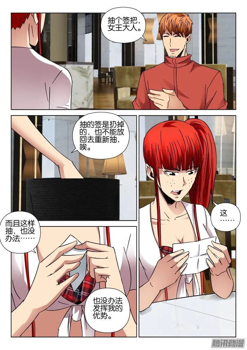 第430回 第9页