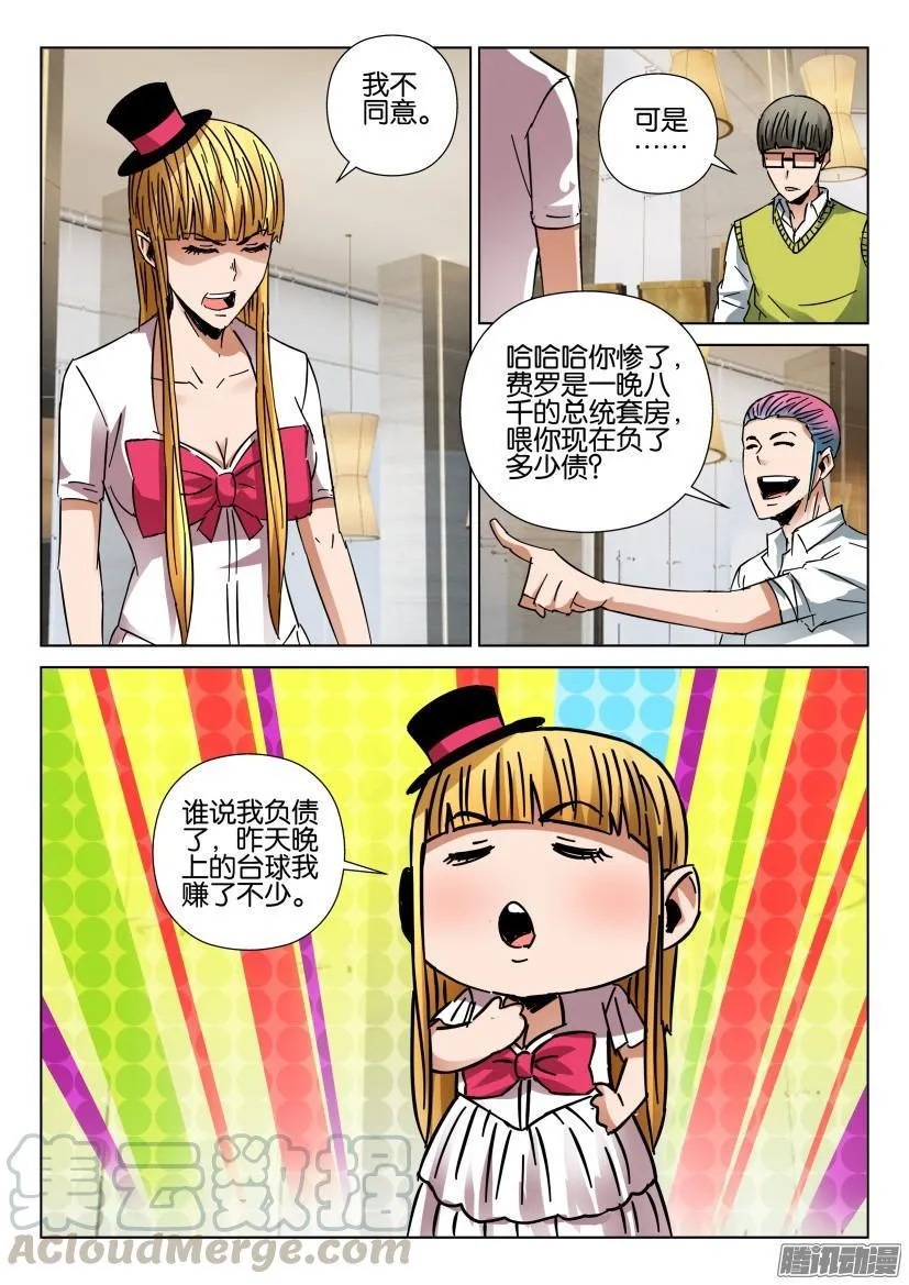 第431回 第1页