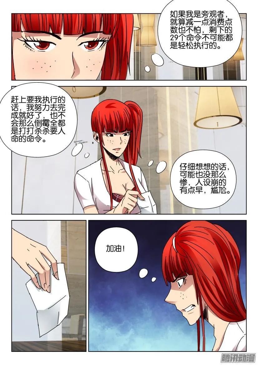 第431回 第4页