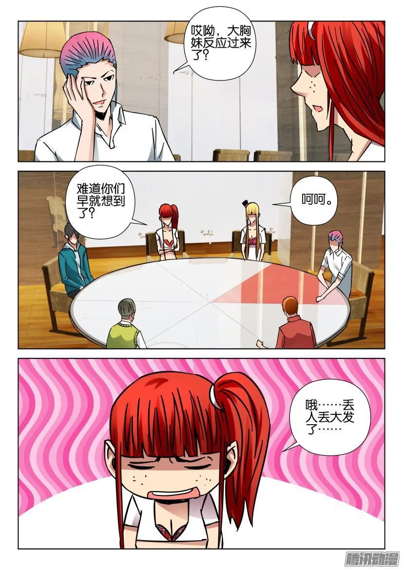 第431回 第5页