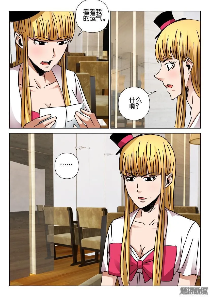 第431回 第6页