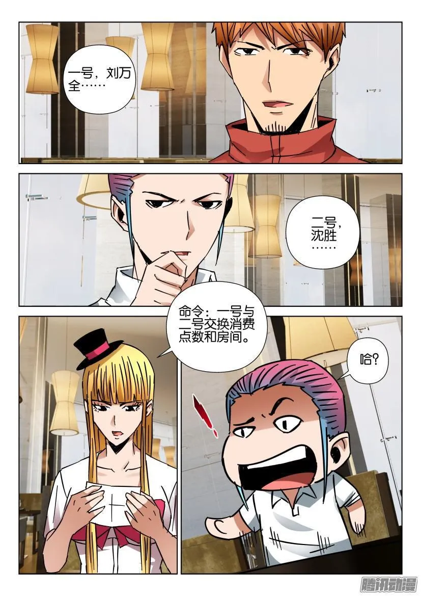 第431回 第7页