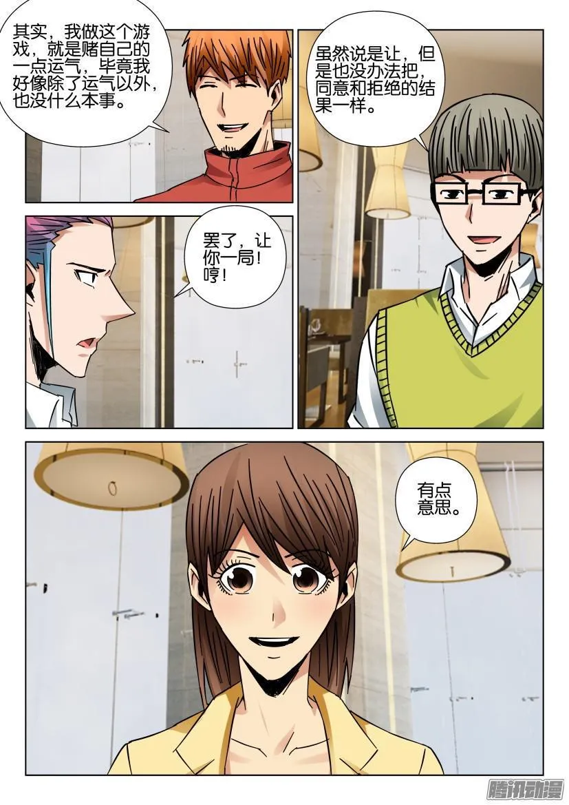 第431回 第9页