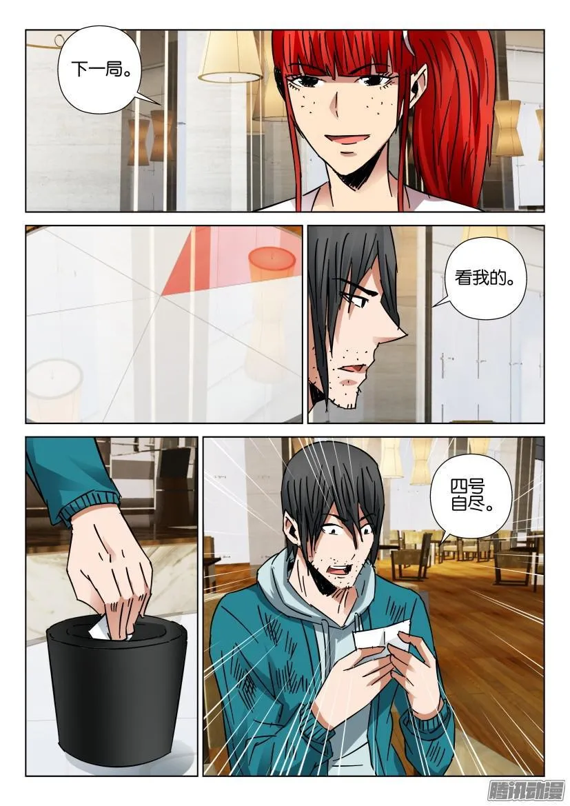 第431回 第10页