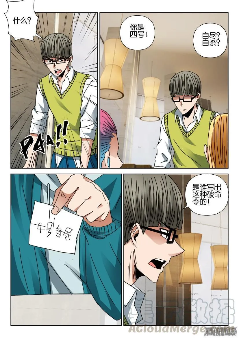 第432回 第1页