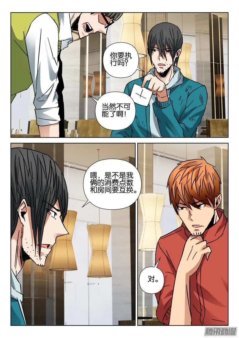 第432回 第3页