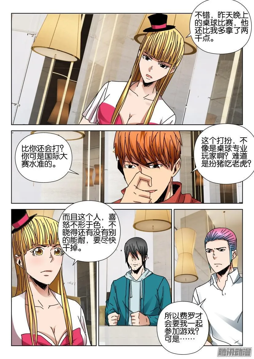 第432回 第5页