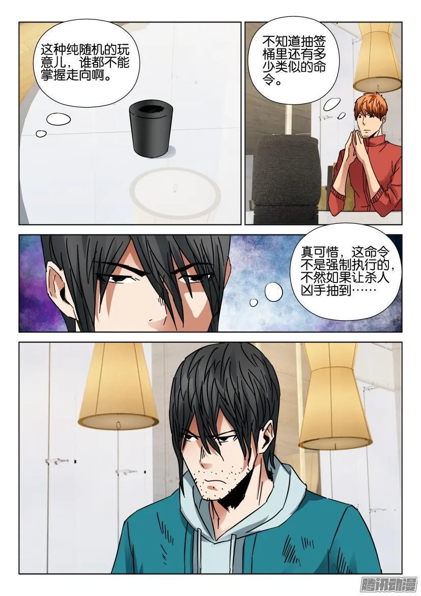 第432回 第6页