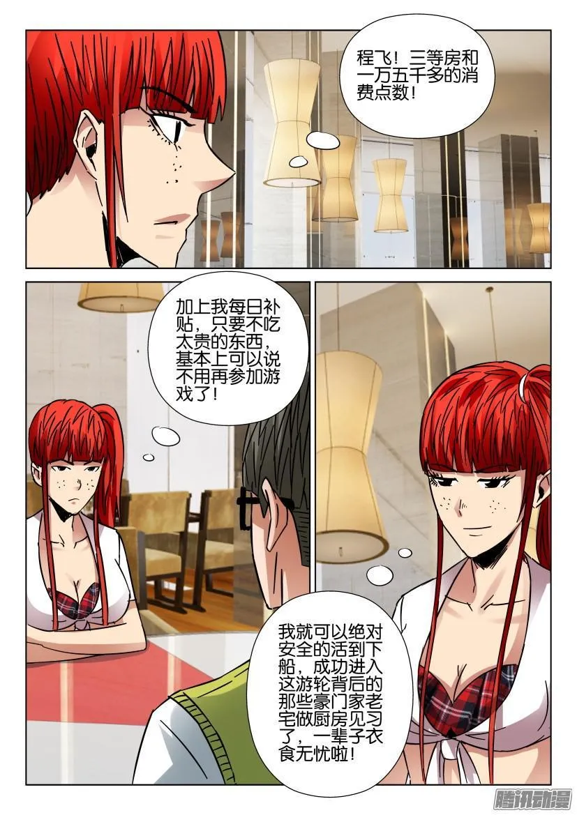 第432回 第7页