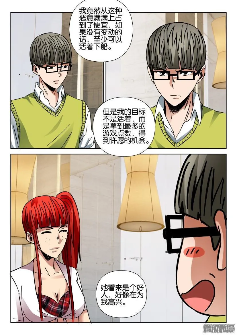 第432回 第8页