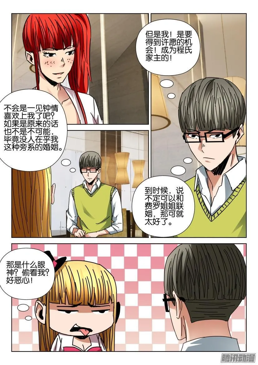 第432回 第9页