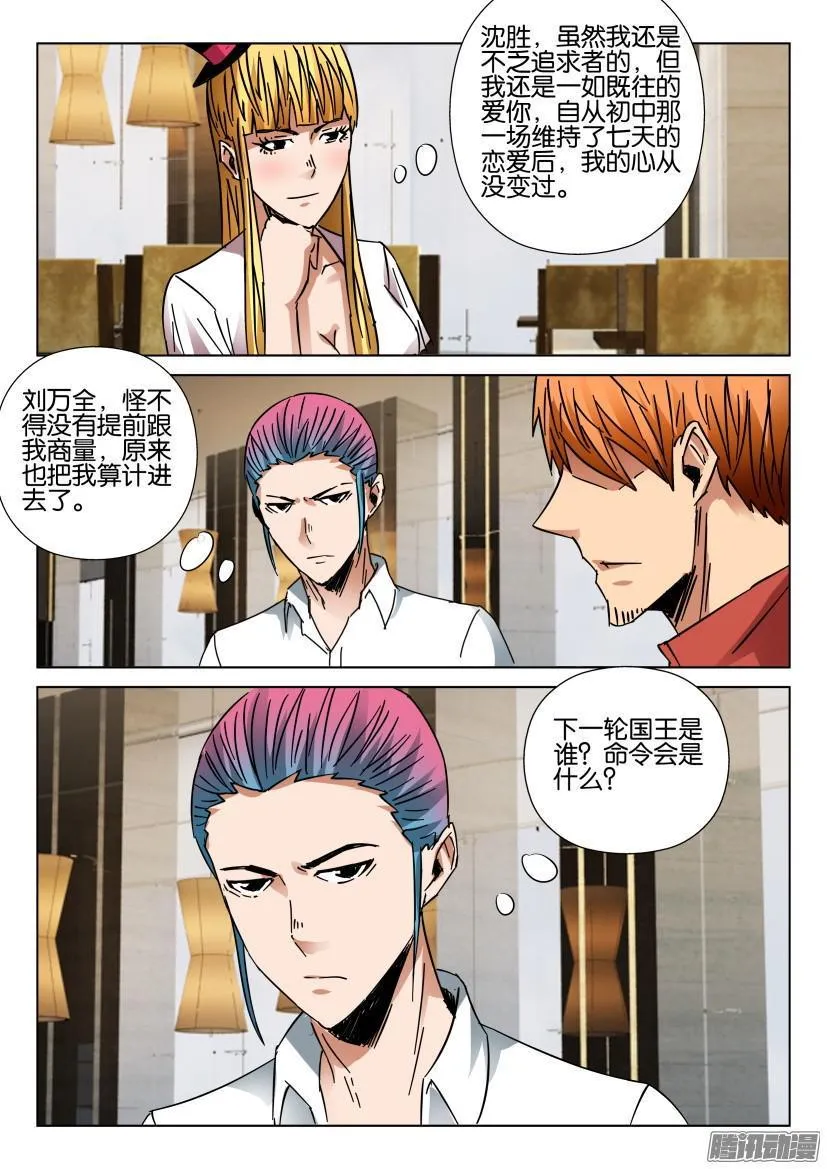 第432回 第10页