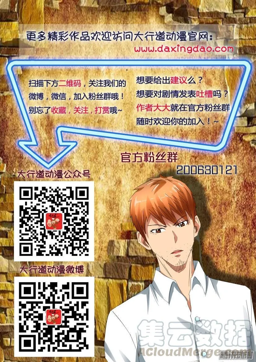 第432回 第11页