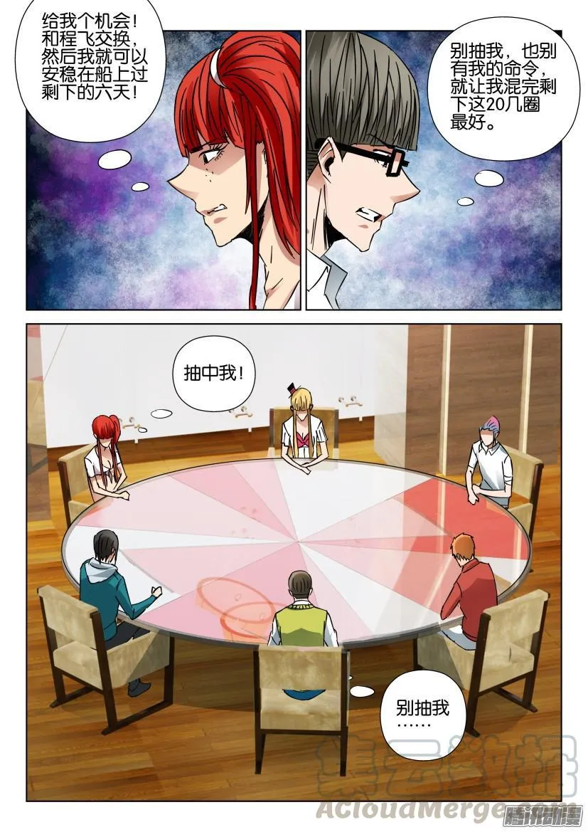 第433回 第1页