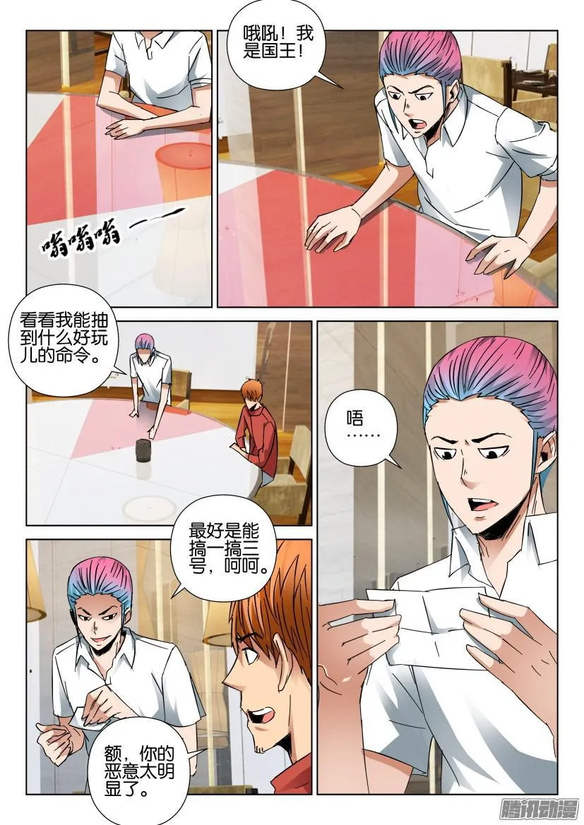 第433回 第2页