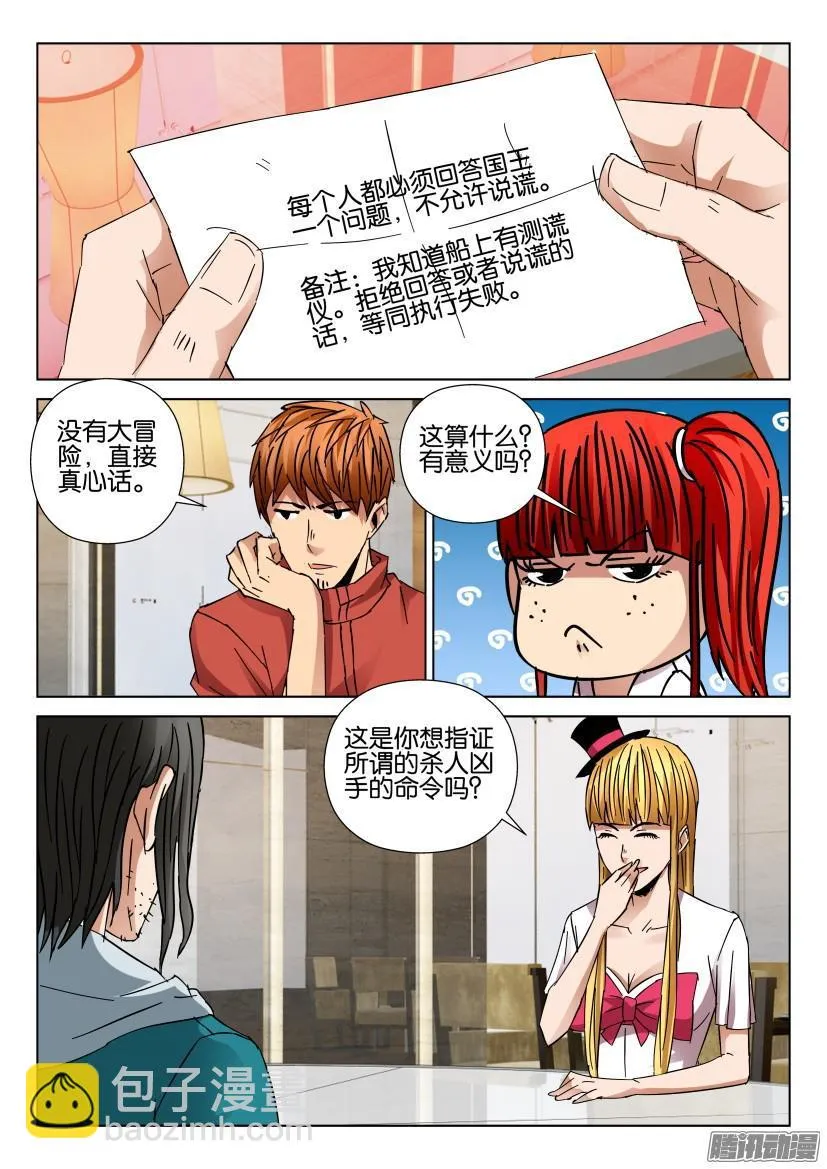 第433回 第3页
