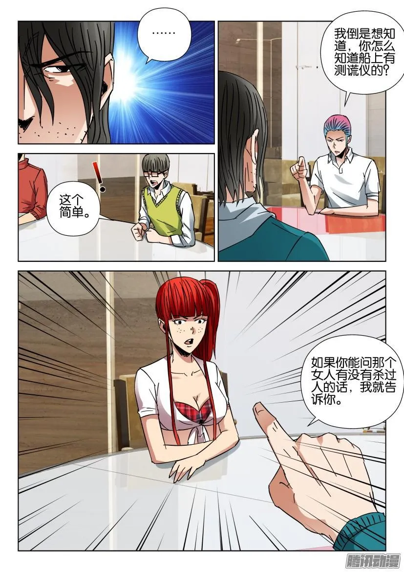 第433回 第4页